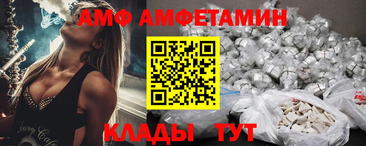 Амфетамин 97% Красноуфимск