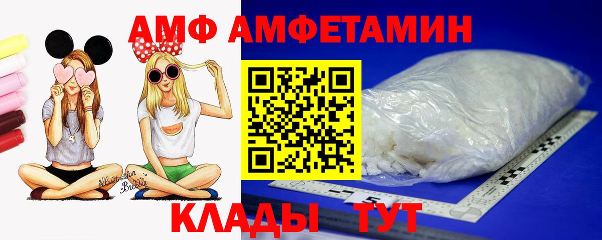 ссылка на мегу ссылка  Вход с VPN  АМФ  АМФЕТАМИН  Красноуфимск  АМФ 97% 