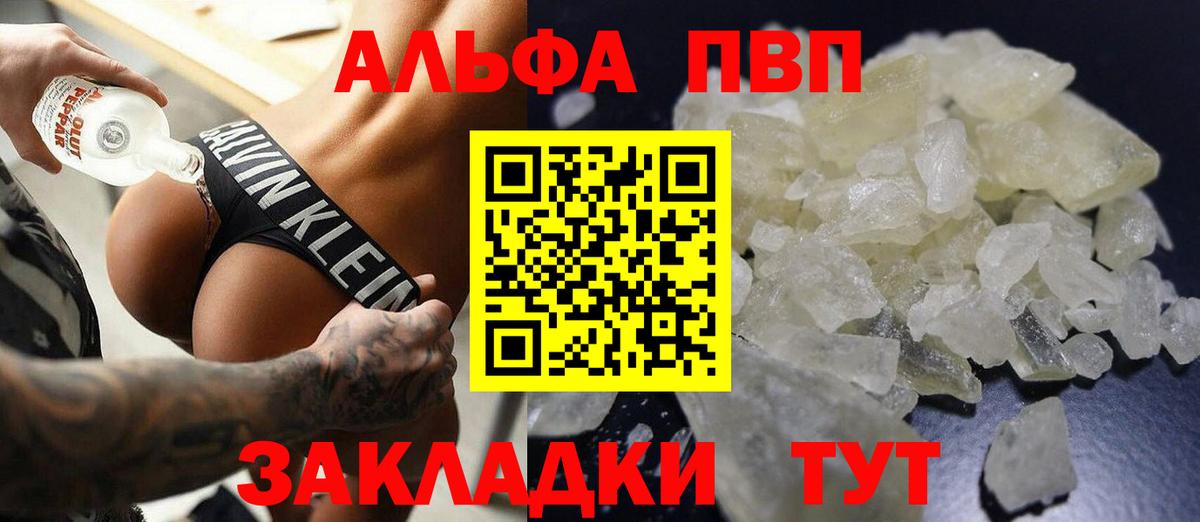 A PVP  Вход с VPN  Красноуфимск  APVP VHQ  A-PVP СК 