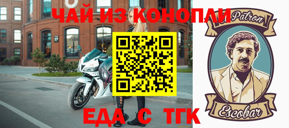 Красноуфимск  Печенье с ТГК марихуана  Вход с VPN 
