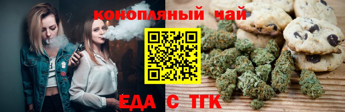 Cannafood марихуана Красноуфимск