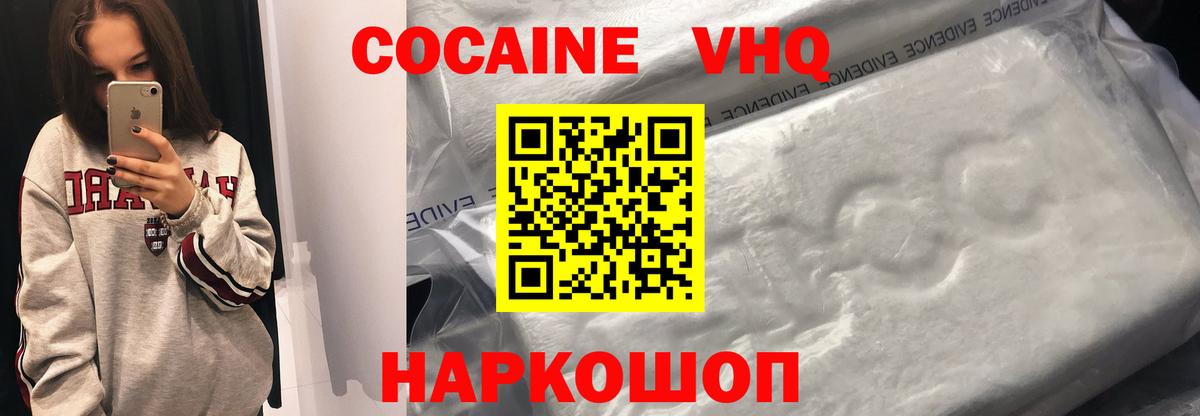 Красноуфимск  COCAIN Колумбийский  Вход с VPN  COCAIN  COCAIN Колумбийский 