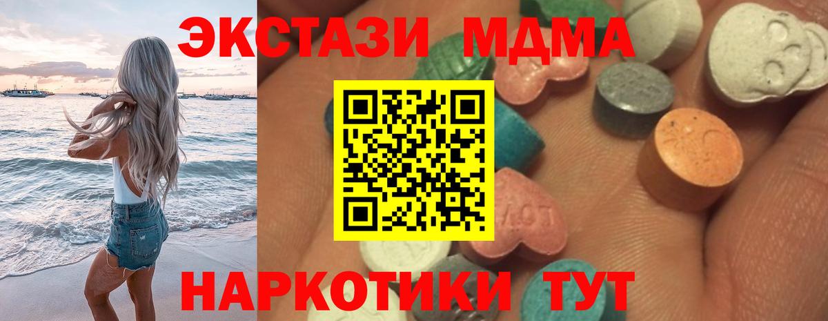 Красноуфимск  Экстази  Вход с VPN  blacksprut как войти  Ecstasy mix 