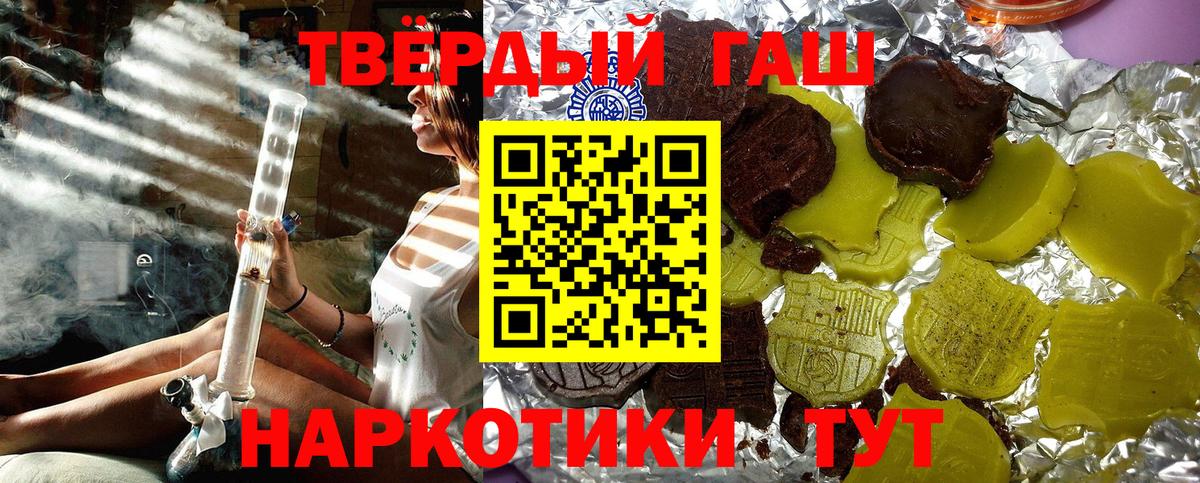 Красноуфимск  ГАШИШ  Гашиш гашик  Вход с VPN  где продают   ГАШИШ убойный 