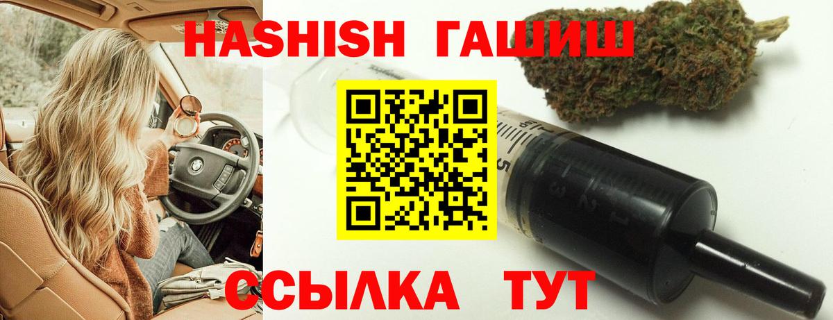 Гашиш хэш Красноуфимск