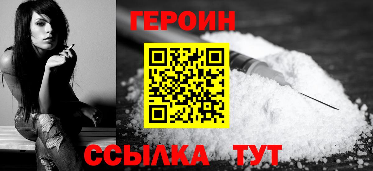 Красноуфимск  Героин VHQ  Вход с VPN 