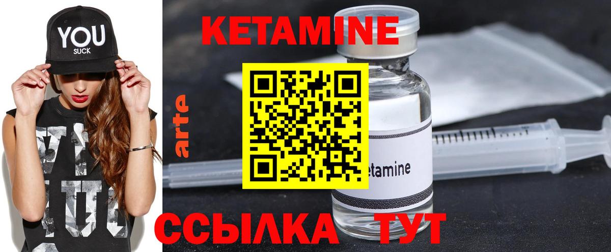 КЕТАМИН VHQ Красноуфимск