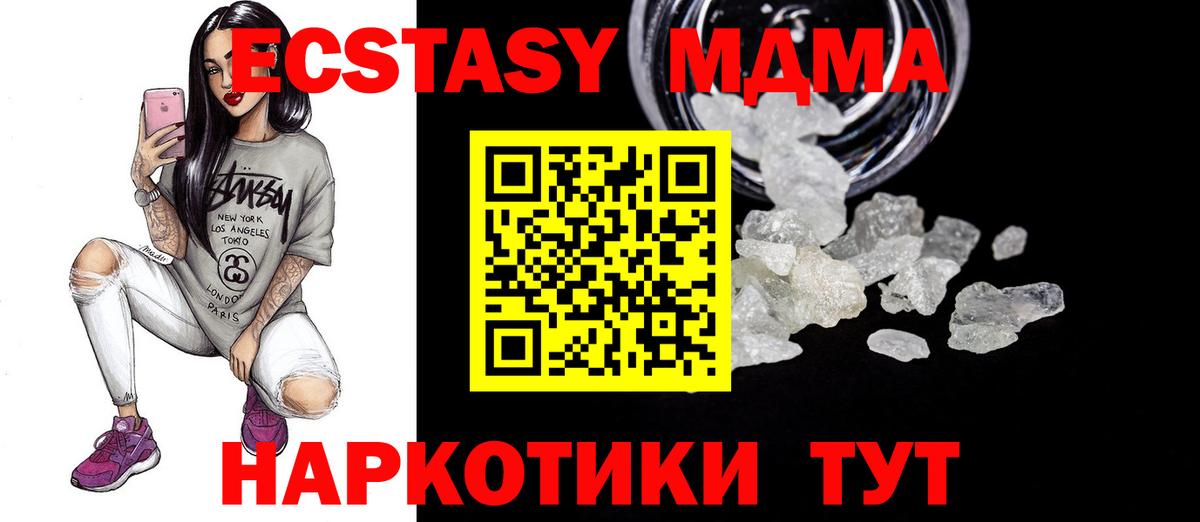 МДМА crystal  Вход с VPN  MDMA  Красноуфимск 