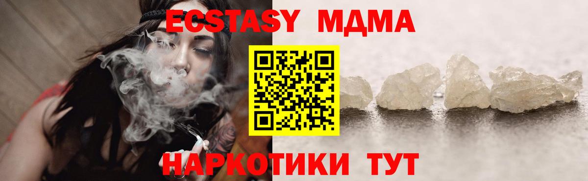 МДМА crystal Красноуфимск