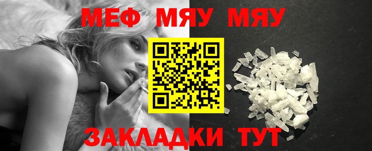 Мефедрон мука Красноуфимск