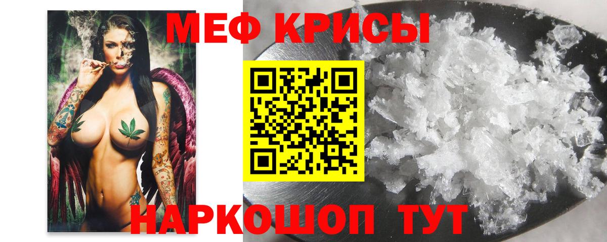 Мефедрон VHQ  МЕФ  Красноуфимск  Вход с VPN  МЯУ-МЯУ  Мефедрон mephedrone 