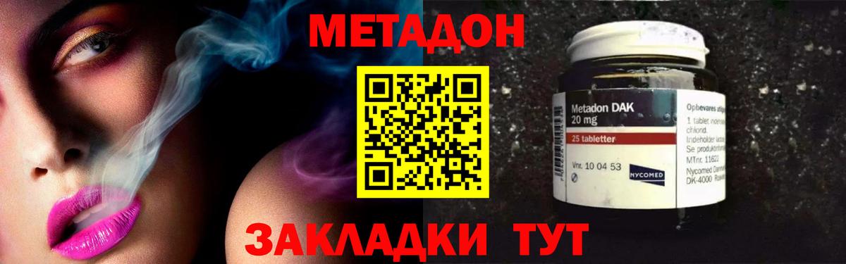 Метадон мёд Красноуфимск