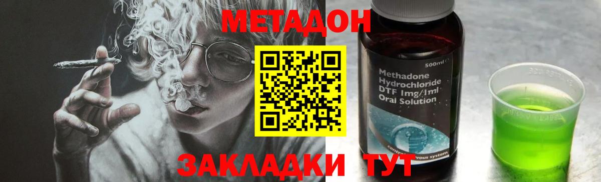 МЕТАДОН мёд  Вход с VPN  Красноуфимск 