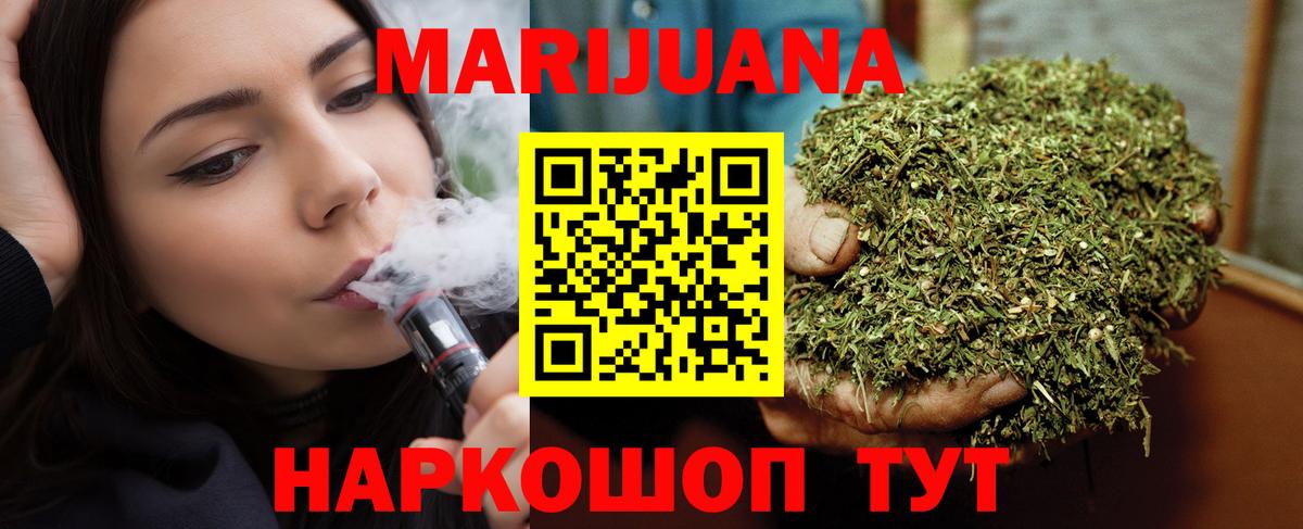 Шишки марихуана LSD WEED Красноуфимск